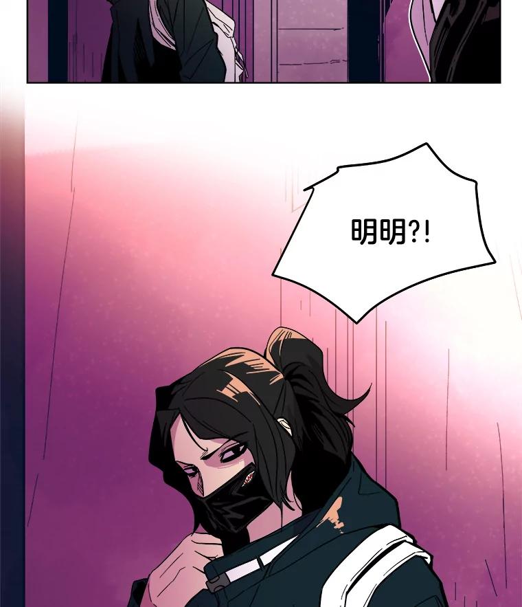 《STRESSER》40.第二次的邂逅 第88页