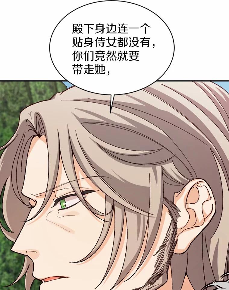 《白痴阿贝拉》39.陷阱 第50页