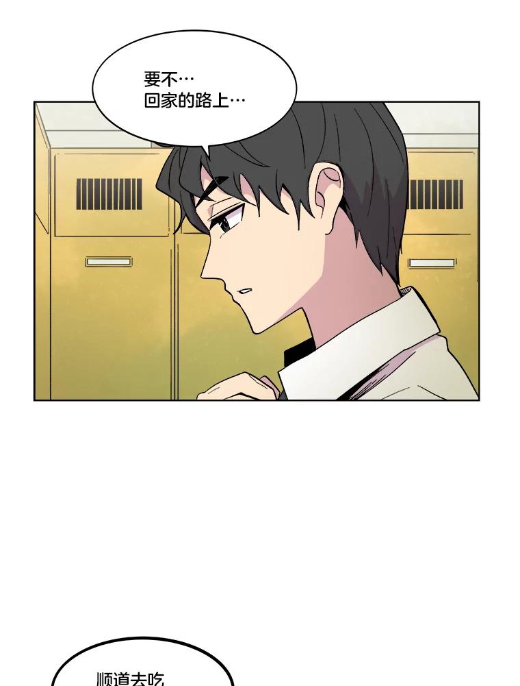 《STRESSER》40.第二次的邂逅 第120页
