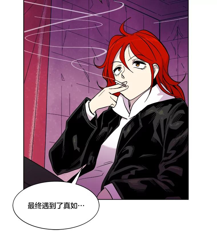《STRESSER》40.第二次的邂逅 第62页
