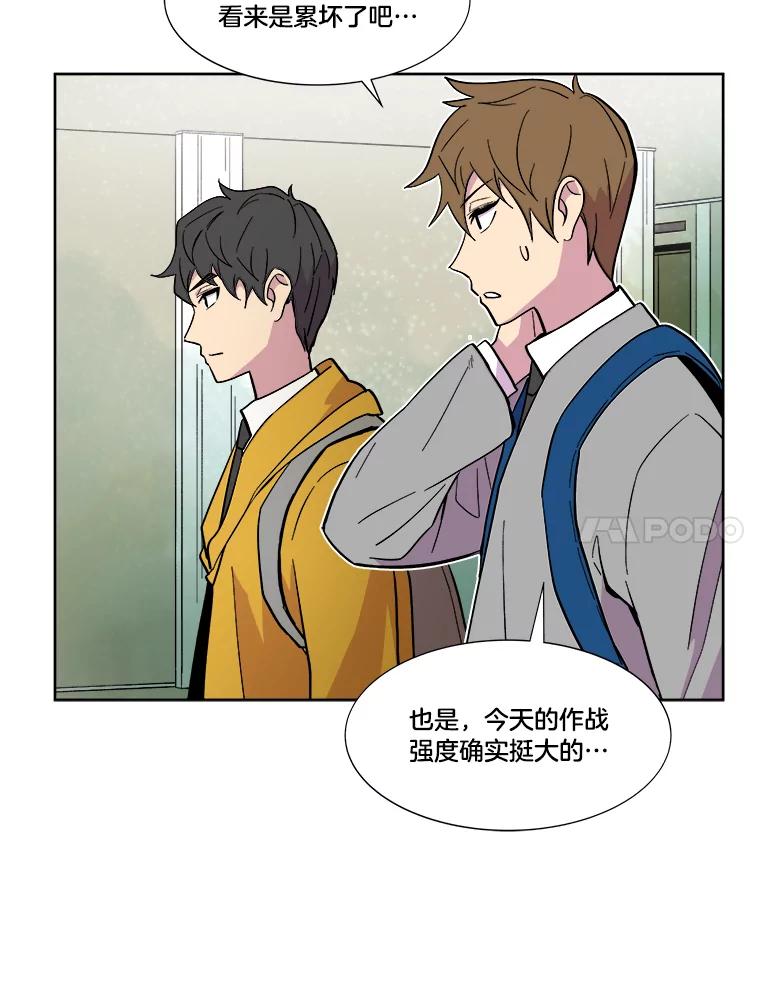 《STRESSER》40.第二次的邂逅 第127页