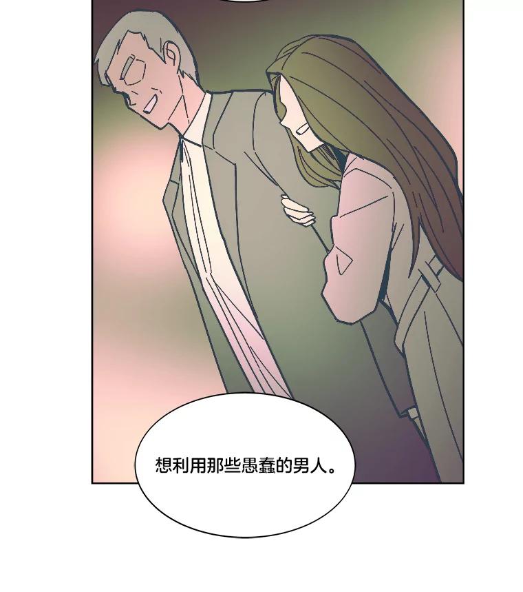 《STRESSER》40.第二次的邂逅 第34页