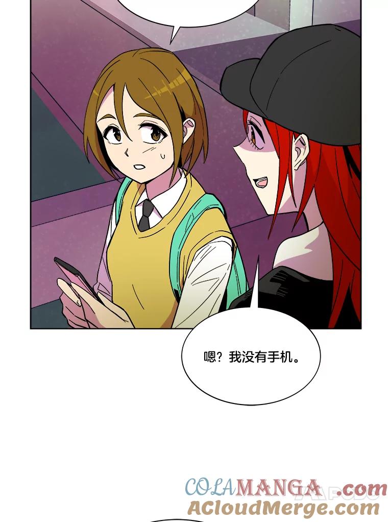 《STRESSER》40.第二次的邂逅 第81页