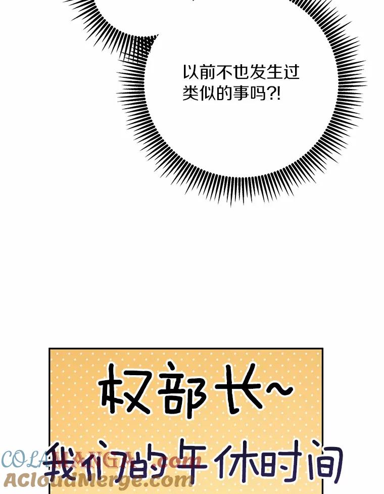 《奇怪的告白》39.争执 第73页