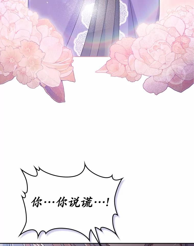 《抢走女主的初恋》39.家族和睦 第3页