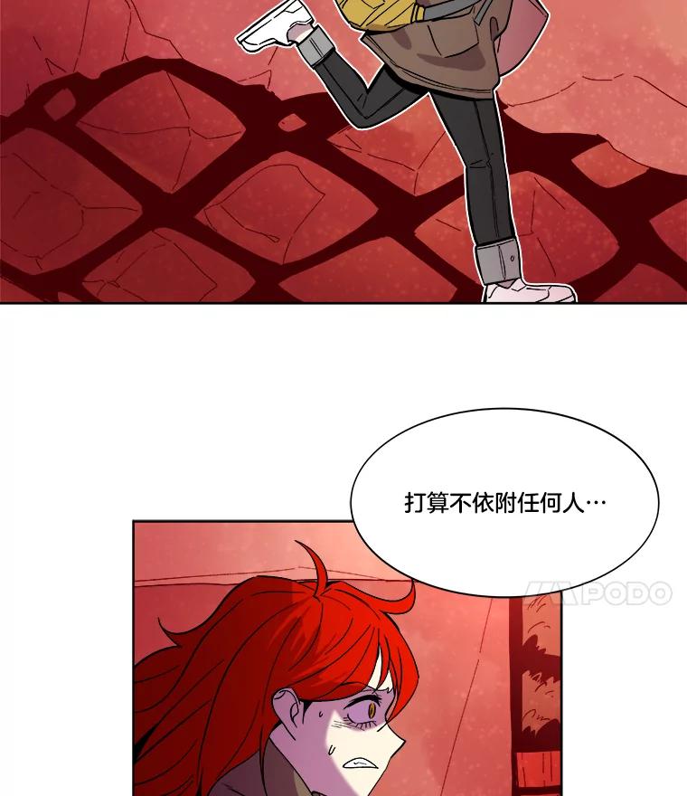 《STRESSER》40.第二次的邂逅 第60页