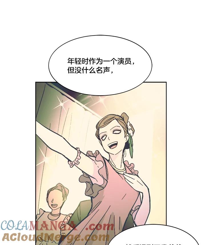 《STRESSER》40.第二次的邂逅 第29页