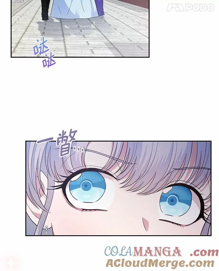 《抢走女主的初恋》39.家族和睦 第33页