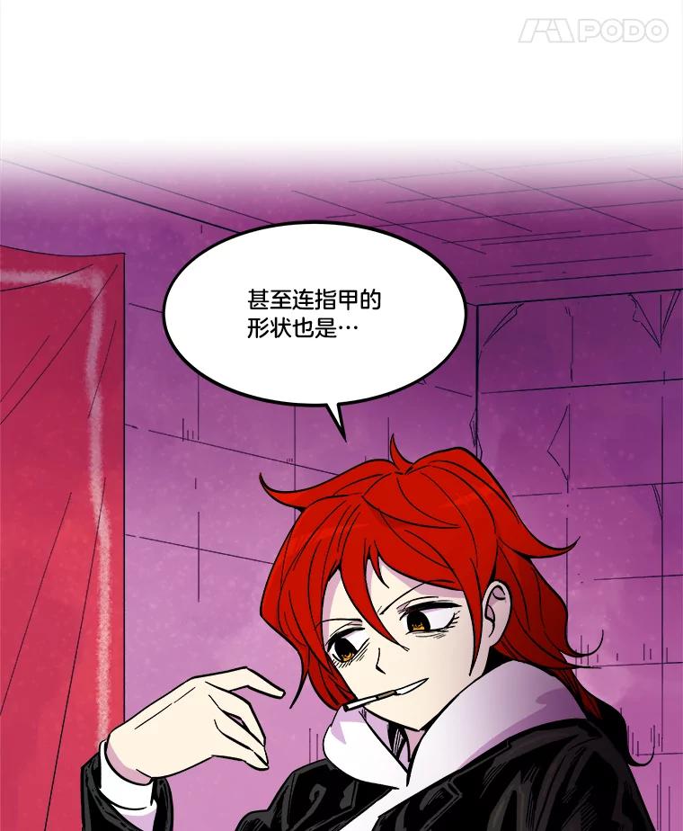 《STRESSER》40.第二次的邂逅 第43页