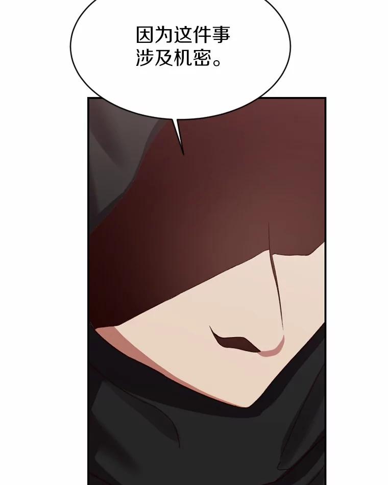 《白痴阿贝拉》39.陷阱 第36页