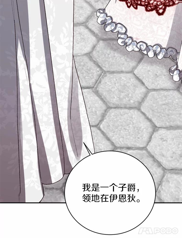 《白痴阿贝拉》39.陷阱 第80页