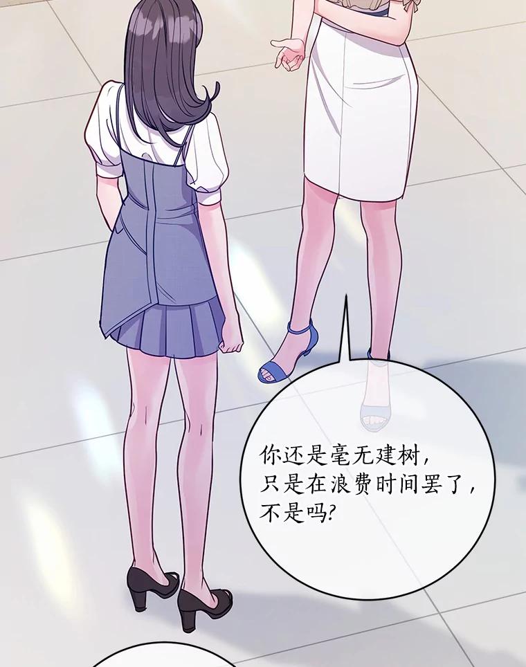 《奇怪的告白》39.争执 第2页
