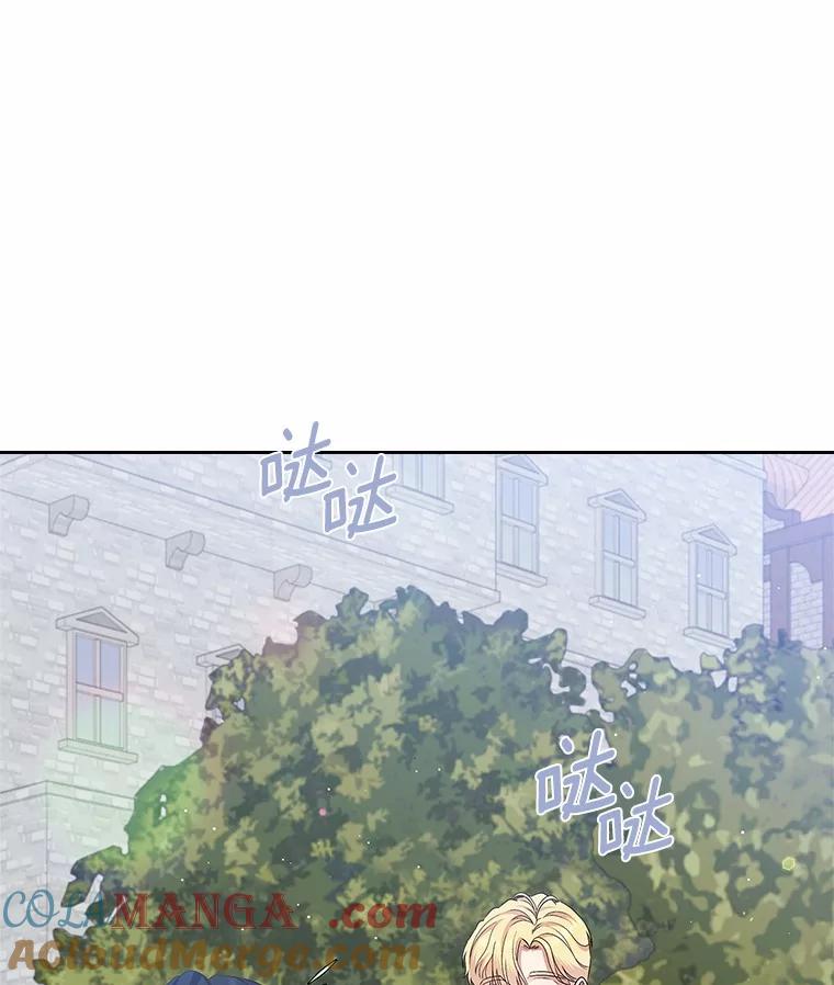 《抢走女主的初恋》39.家族和睦 第93页