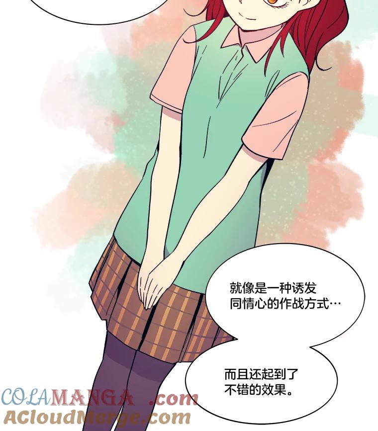 《STRESSER》40.第二次的邂逅 第37页