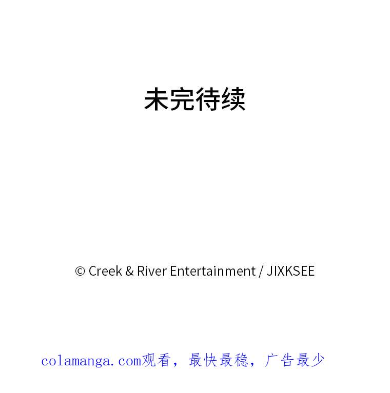 《STRESSER》40.第二次的邂逅 第136页