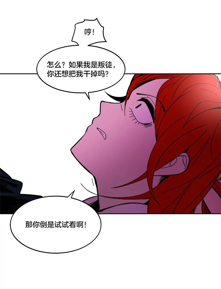 《STRESSER》40.第二次的邂逅 第102页