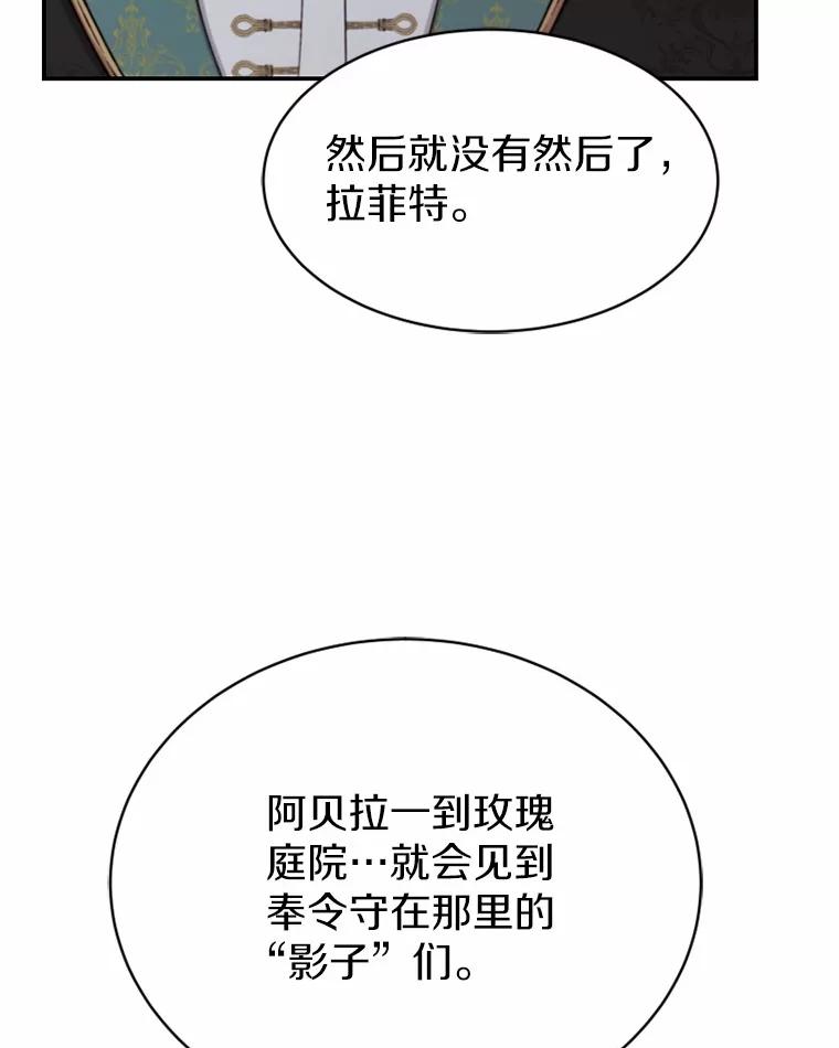 《白痴阿贝拉》39.陷阱 第12页