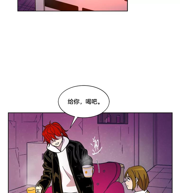 《STRESSER》40.第二次的邂逅 第8页