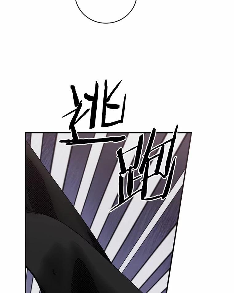 《白痴阿贝拉》39.陷阱 第64页