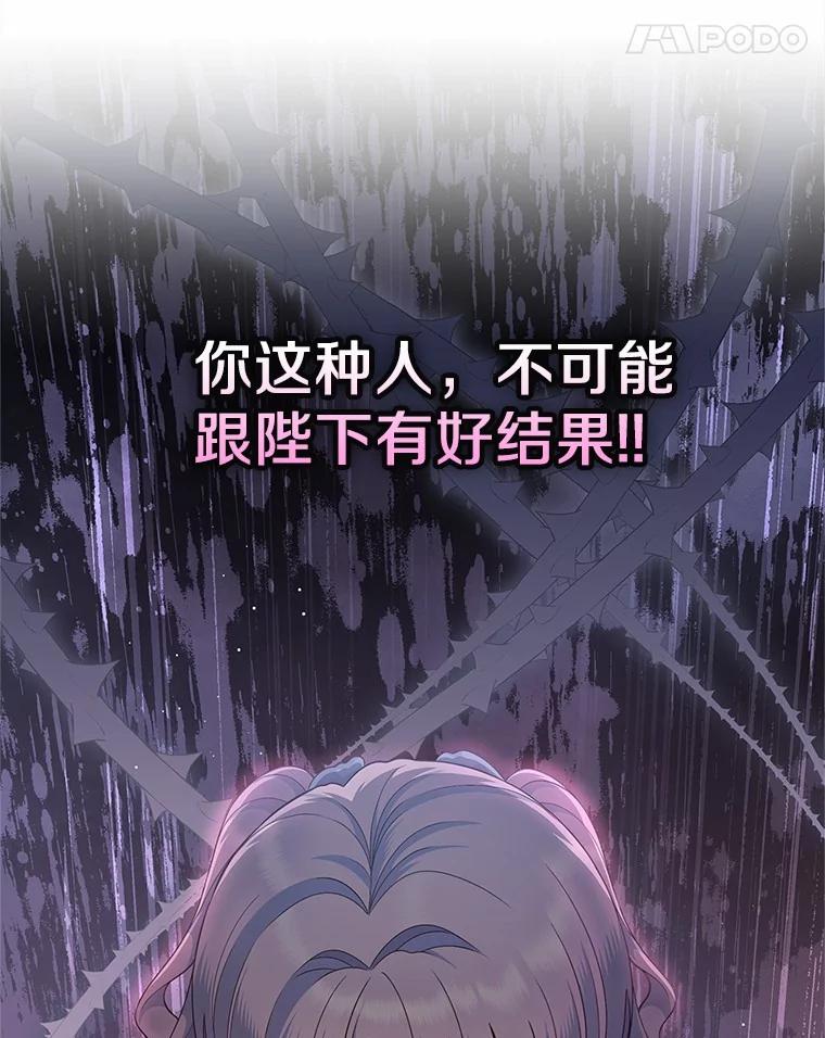 《抢走女主的初恋》39.家族和睦 第11页