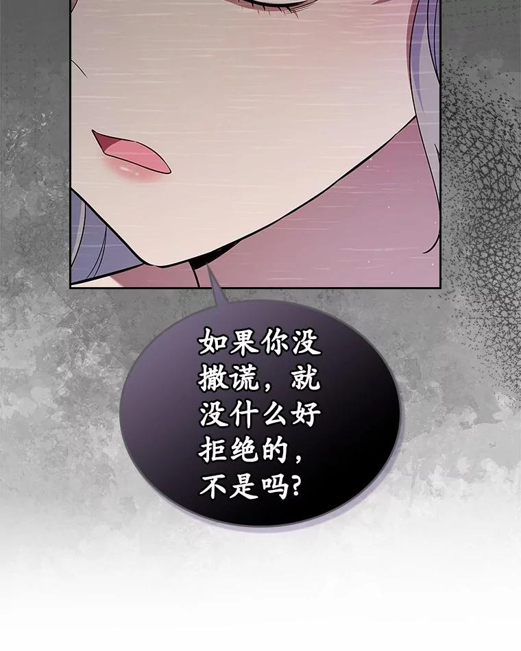 《抢走女主的初恋》39.家族和睦 第27页