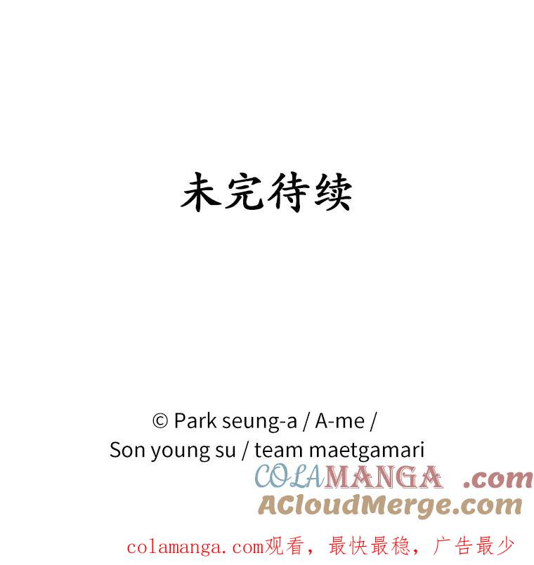 《白痴阿贝拉》39.陷阱 第117页