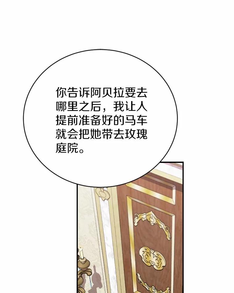《白痴阿贝拉》39.陷阱 第7页