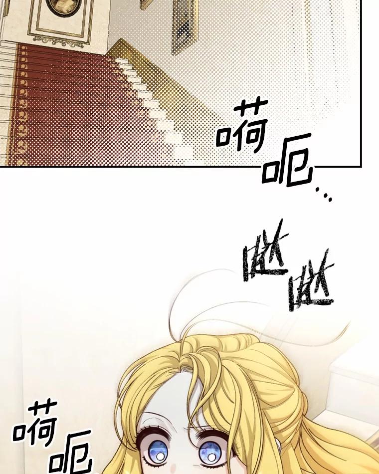 《白痴阿贝拉》39.陷阱 第16页