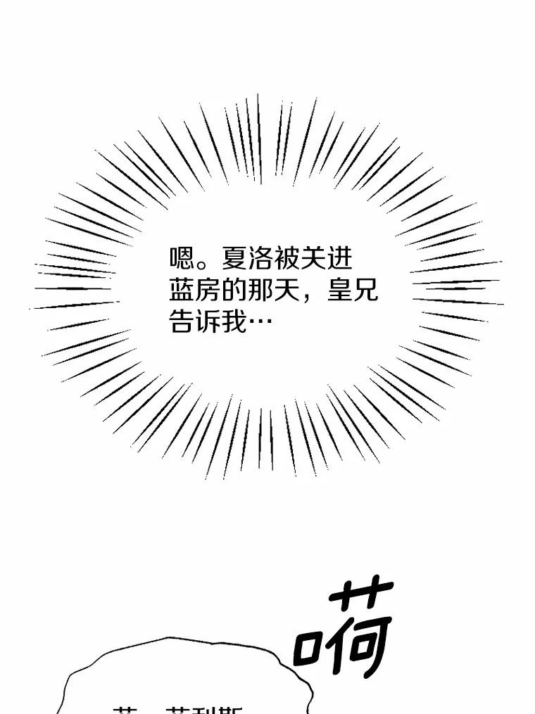 《白痴阿贝拉》39.陷阱 第111页