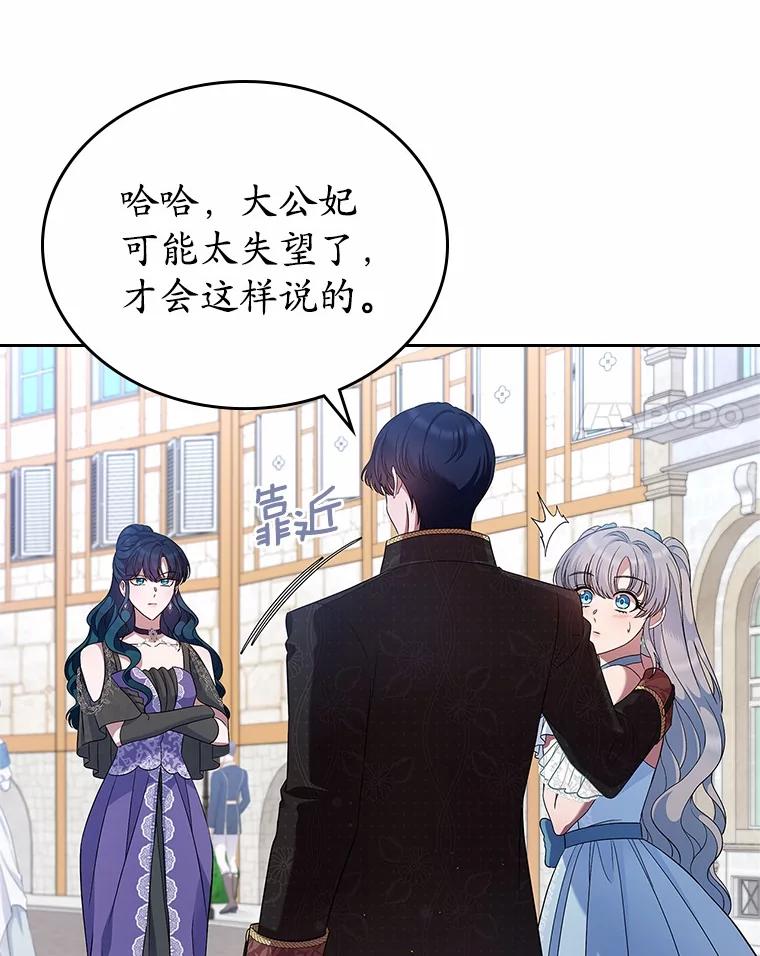 《抢走女主的初恋》39.家族和睦 第14页