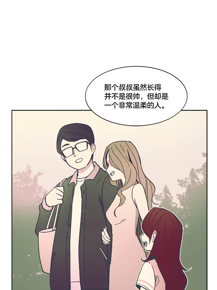 《STRESSER》40.第二次的邂逅 第47页