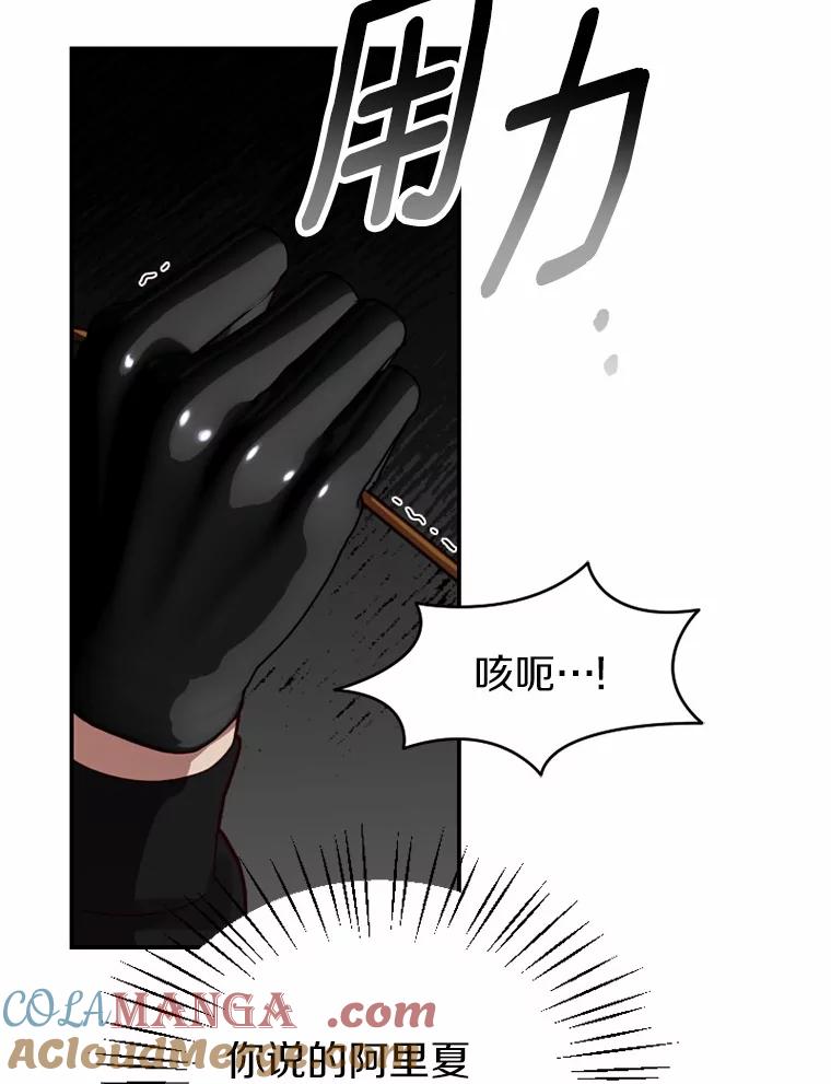 《白痴阿贝拉》39.陷阱 第109页