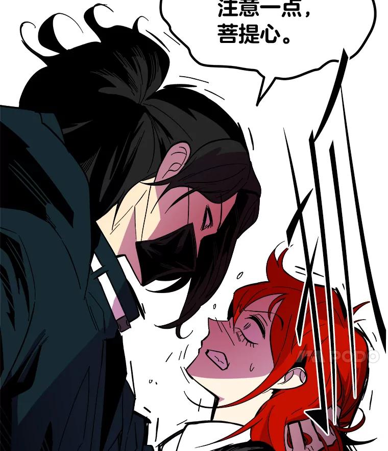 《STRESSER》40.第二次的邂逅 第99页