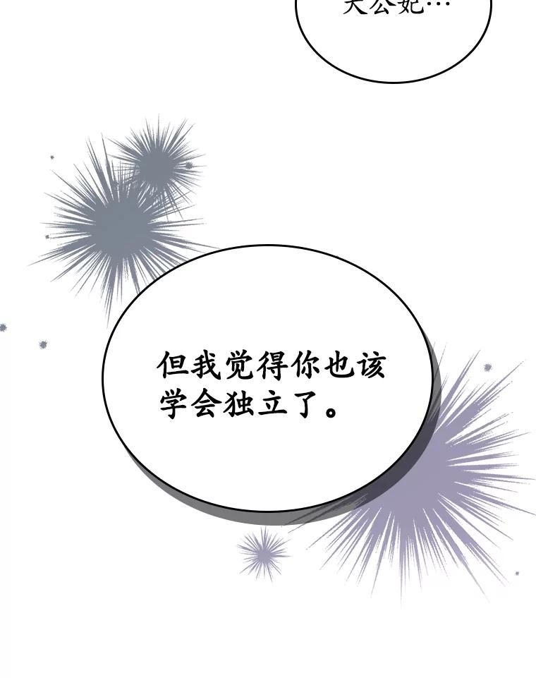 《抢走女主的初恋》39.家族和睦 第62页