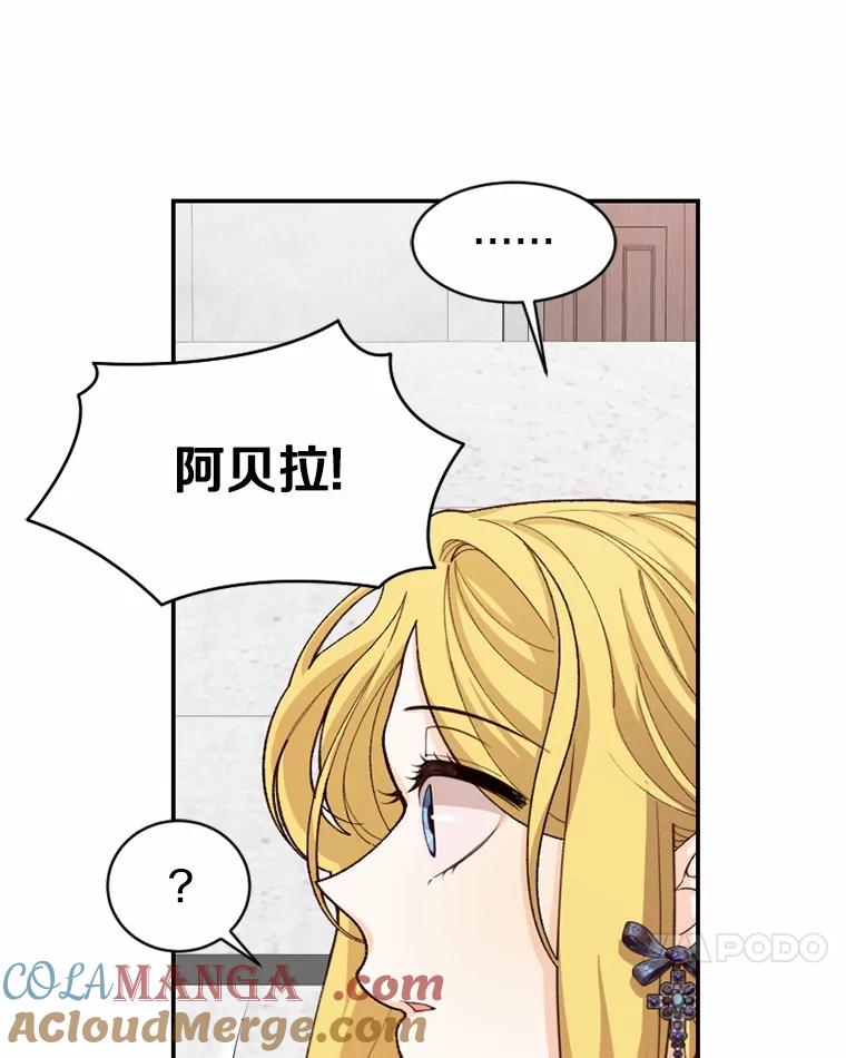 《白痴阿贝拉》39.陷阱 第89页