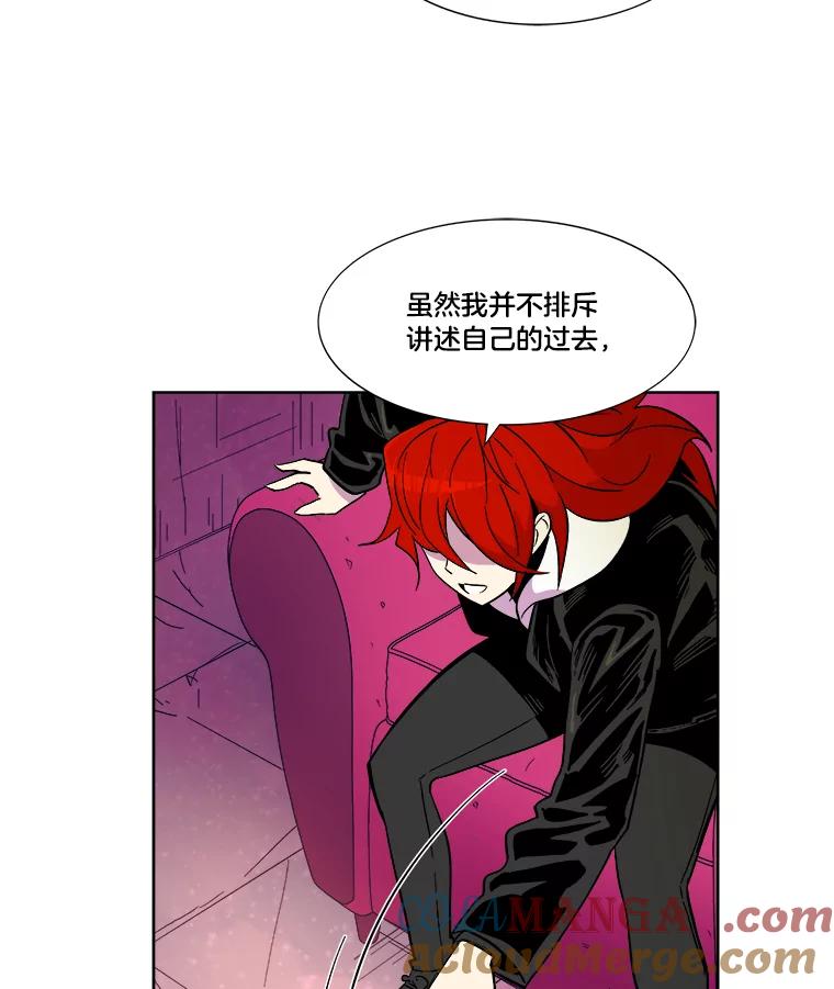 《STRESSER》40.第二次的邂逅 第25页