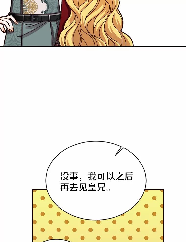 《白痴阿贝拉》39.陷阱 第104页