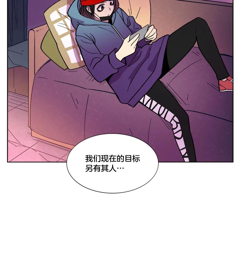 《STRESSER》40.第二次的邂逅 第18页
