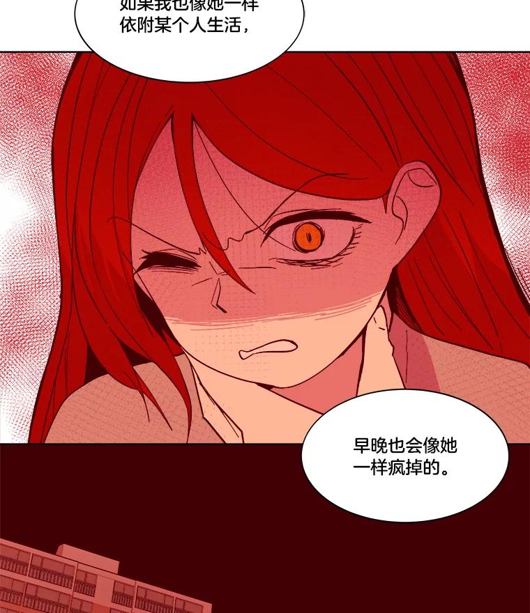 《STRESSER》40.第二次的邂逅 第58页