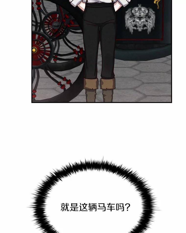 《白痴阿贝拉》39.陷阱 第27页