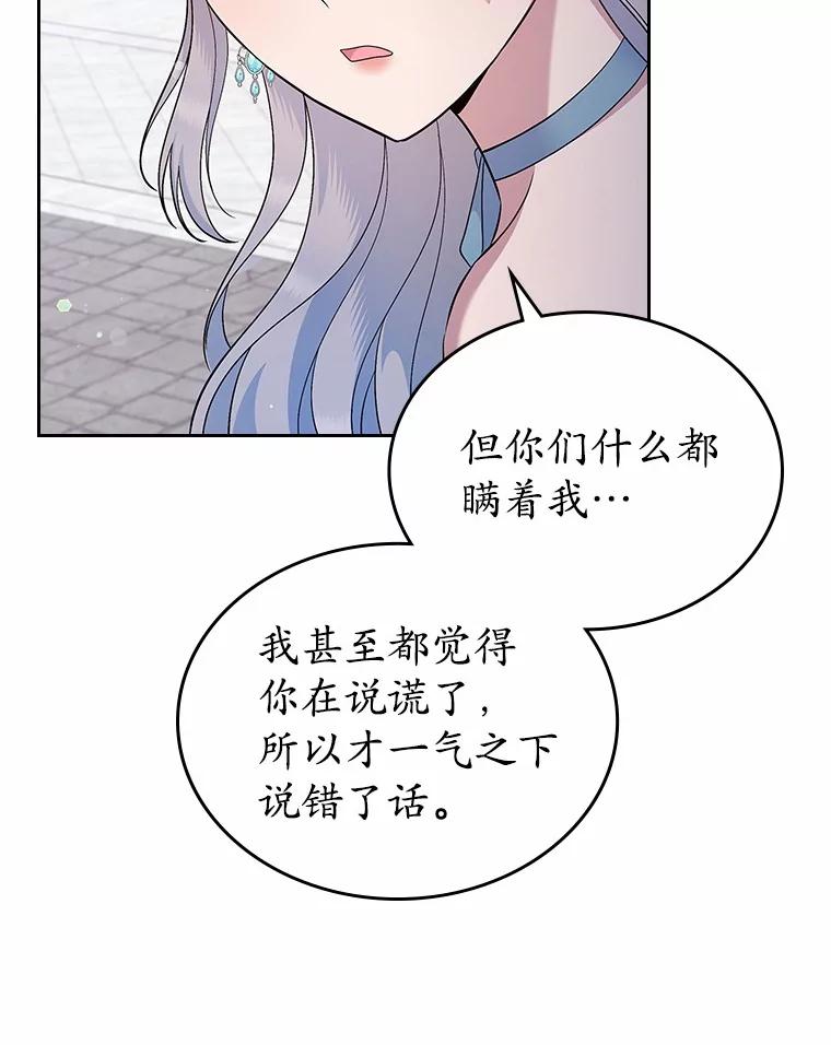 《抢走女主的初恋》39.家族和睦 第18页