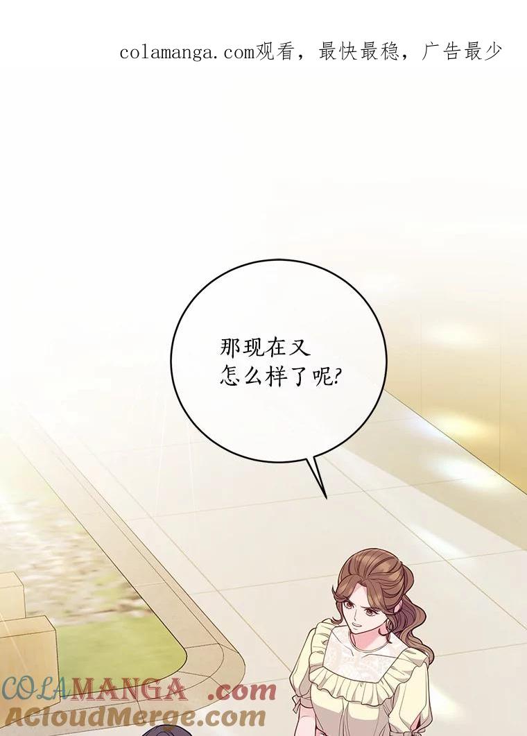 《奇怪的告白》39.争执 第1页
