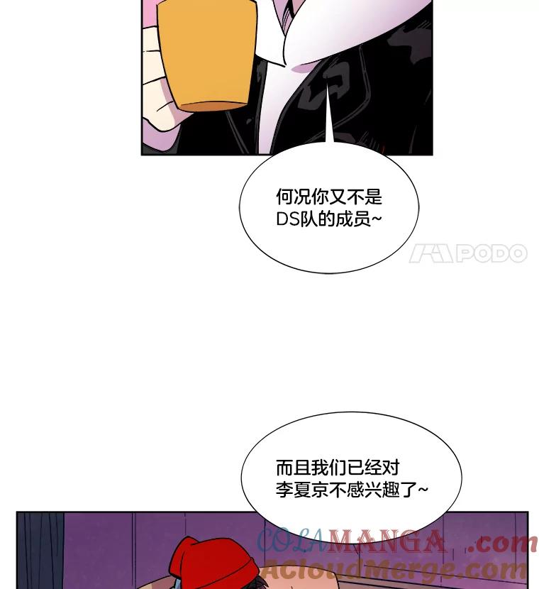 《STRESSER》40.第二次的邂逅 第17页