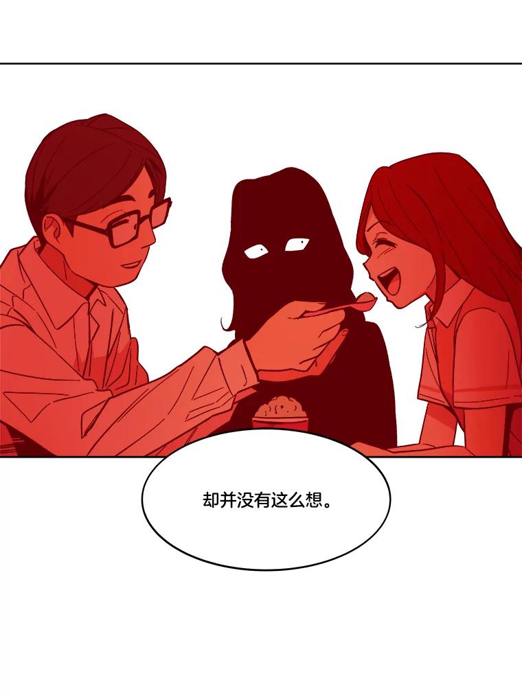 《STRESSER》40.第二次的邂逅 第50页
