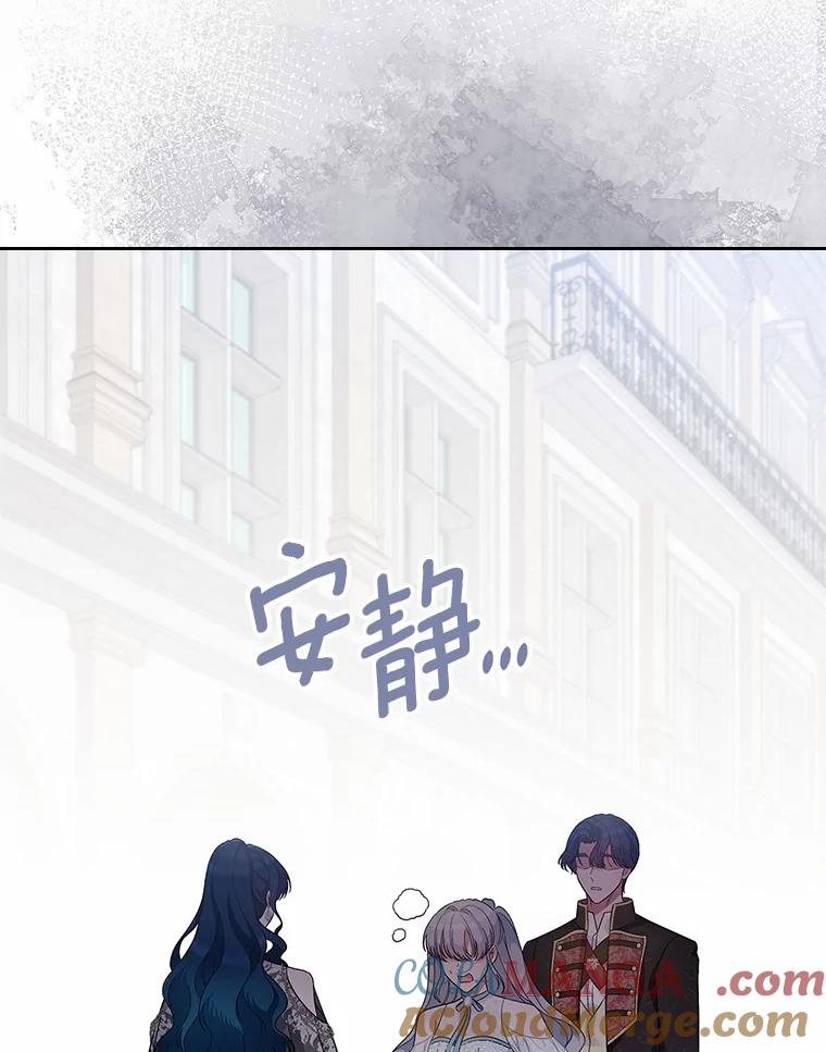 《抢走女主的初恋》39.家族和睦 第5页