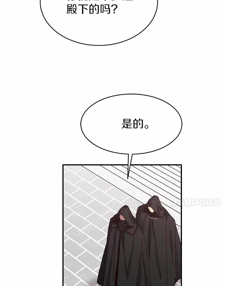 《白痴阿贝拉》39.陷阱 第52页