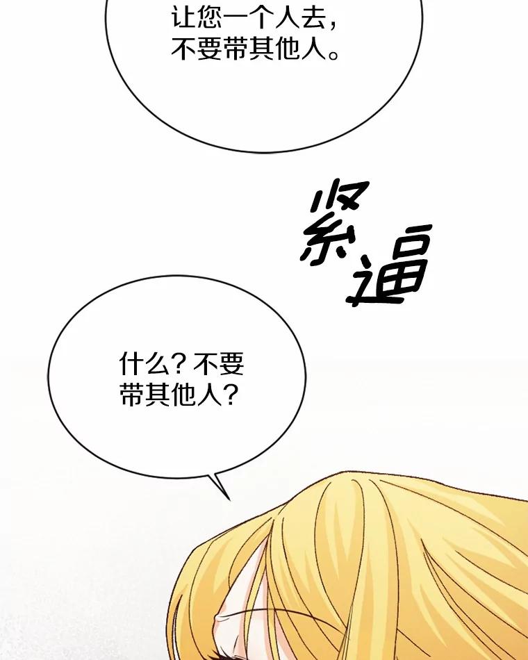 《白痴阿贝拉》39.陷阱 第34页