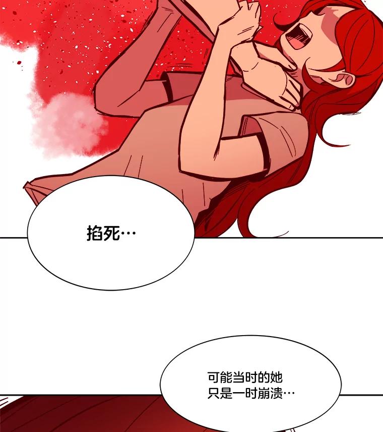 《STRESSER》40.第二次的邂逅 第55页
