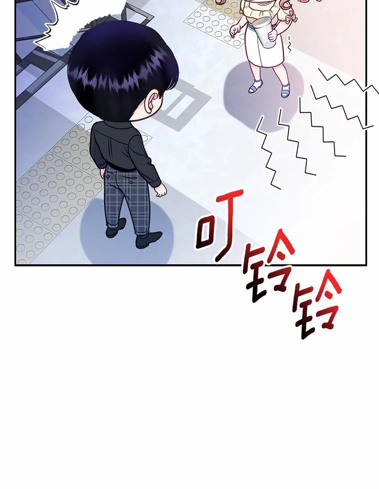 《奇怪的告白》40.洙赫的告白 第52页