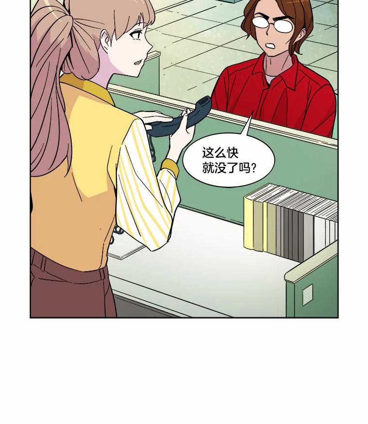 《STRESSER》41.感同身受 第122页